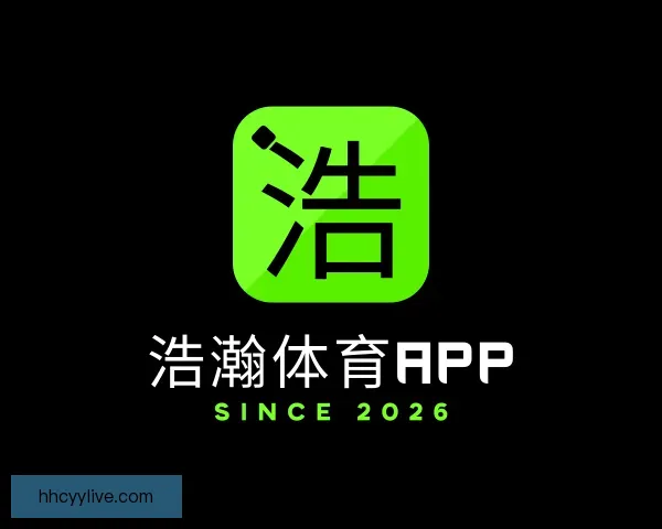 发现浩瀚体育APP